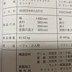 無印良品 人気のソファ