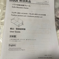 無印良品 人気のソファ