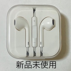 新品未使用のApple純正のイヤホン