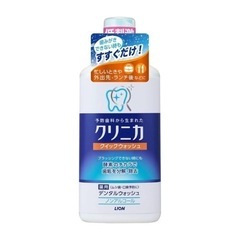 【無料】新品 クリニカ クイックウォッシュ 洗口液