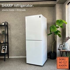 ☑︎ご成約済み🤝 SHARP 大きな2ドア冷蔵庫 2019年製✨...