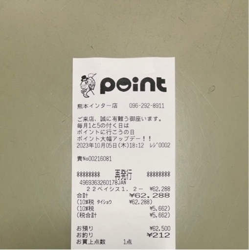 美品✨ 定価75,500円✨釣竿 シマノ22ベイシス1.2-530 - その他