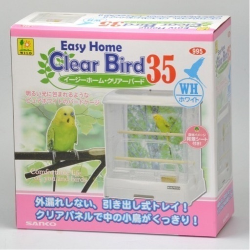 イージーホーム クリアバード35(鳥、小動物用)美品！！