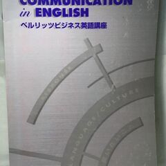 ベルリッツビジネス英語講座(教材）