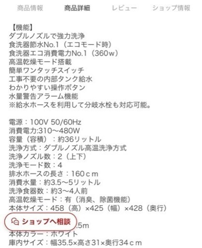 週末限定値下げ！AINX 食器洗い乾燥機 AX-S3 工事不要型 食洗機