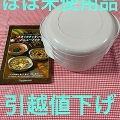 タッパーウェア　スタッククッカー　電子レンジ調理　メニューブック...