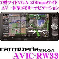 AVIC-RW33  貴重なコントローラー付き 地図データー20...