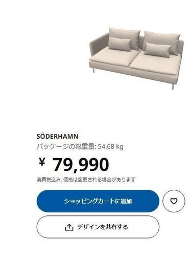 IKEA イケア ソーデルハムン ソファ ライトベージュ 美品】SÖDERHAMN