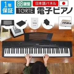 88鍵盤　電子ピアノ　スタンド、イス付き　TDP-88フルサイズ...