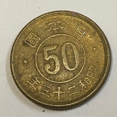 古銭　50銭 昭和23 年　桜の花輪　1枚