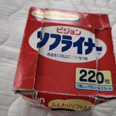 【取引完了】【最終・期間限定値下げ・1/16まで！650円↓】開...