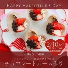 【バレンタイン】チョコムースつくり
