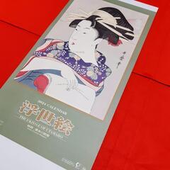 【お話し中】2024年カレンダー『浮世絵』