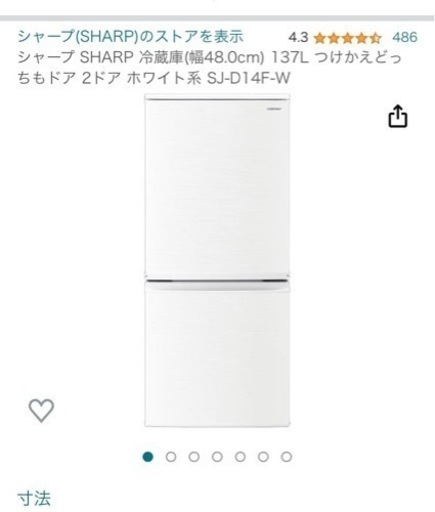冷凍冷蔵庫