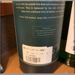 ラフロイグ 18年 スコッチウイスキー 旧ラベル