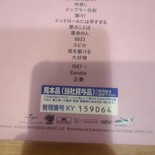 スピッツ ライブBlu-ray ファンクラブ限定盤