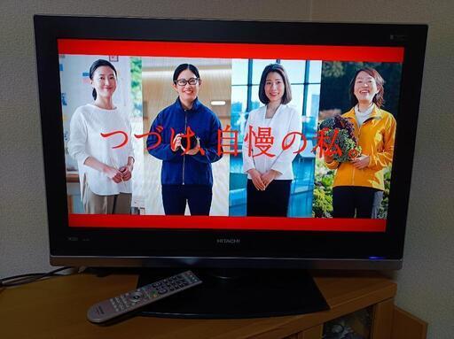 日立テレビ 32インチ ①