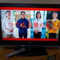 日立テレビ 32インチ ①