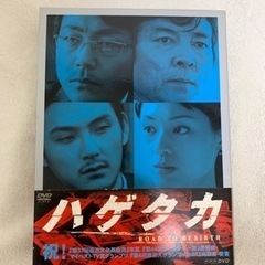 【最終値下げ】ハゲタカ DVD BOX オリジナルブックレット付き