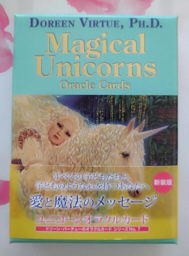オラクルカード ユニコーン 絶版希少価値