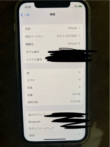 スマートフォン iphone12 64GB