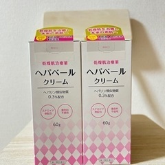 ヘパベールクリーム60g新品