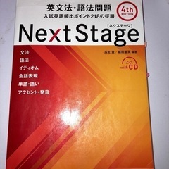 ネクステージnext stage