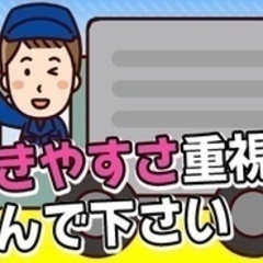 【未経験者歓迎】【未経験OK】安心安定の環境で働きませんか？ドラ...