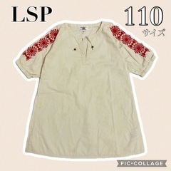 【綿100%】花柄　刺繍コットンブラウス　トップス　110