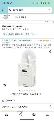 布団乾燥機