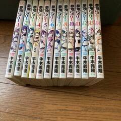  漫画 コミック 夢喰いメリー 14冊セット