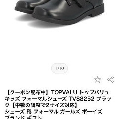 レンタル100円　キッズフォーマル靴　23.0㎝