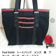 Paul Smith　トートバッグ　メンズ　黒　ブラック　ボーダ...