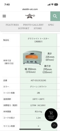 アラジン　トースター　GS13C グリーン