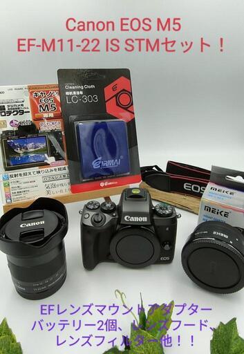 【美品ミラーレス】Canon EOS M5 超広角レンズ、マウントアダプター付キット Mシリーズ最上位モデル