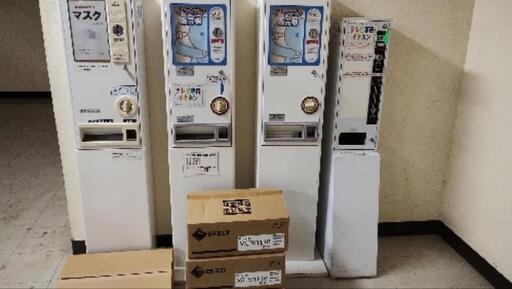 マスク販売機2台、イヤホン販売機2台セット