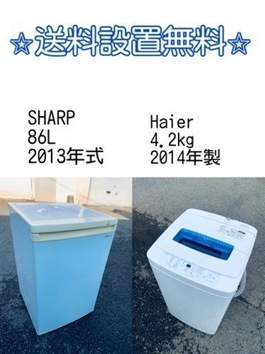 送料設置無料❗️⭐️限界価格に挑戦⭐️冷蔵庫/洗濯機の今回限りの激安2点セット♪