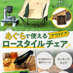 新品OUTBEAR折りたたみチェア¥5980→¥800