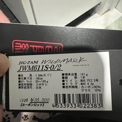 テンリュウ　ジグザム　ワイルドマーク　0/2