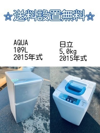 この価格はヤバい❗️しかも送料設置無料❗️冷蔵庫/洗濯機の⭐️大特価⭐️2点セット♪