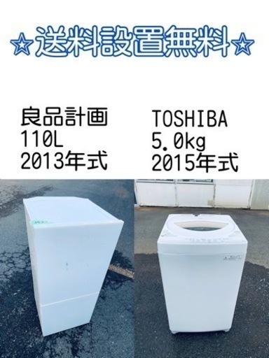 送料設置無料❗️⭐️人気No.1⭐️入荷次第すぐ売り切れ❗️冷蔵庫/洗濯機爆安セット