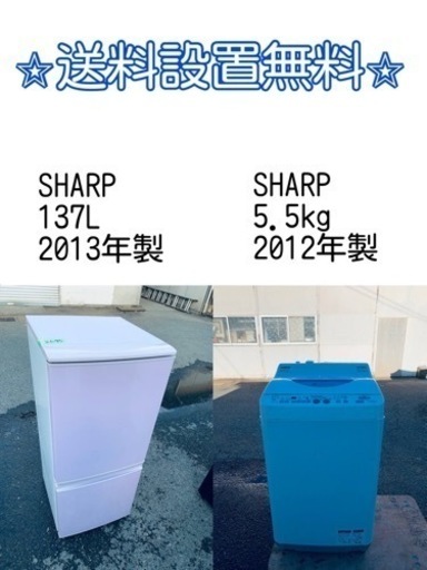 訳あり⁉️現品限り❗️送料設置無料❗️大特価冷蔵庫/洗濯機の⭐️激安2点セット♪