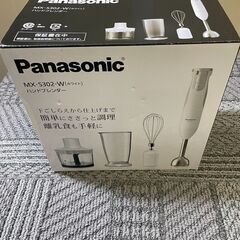 【ネット決済】Panasonic【パナソニック】 ハンドブレンダ...