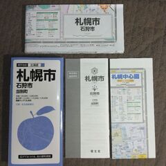 昭文社 都市地図 札幌市（2022年2月発行）