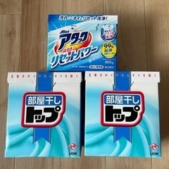 未開封★洗濯洗剤　計3.6キロ　粉洗剤　アタック　トップ　新品未開封