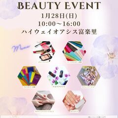 美×癒しの空間 　beauty event