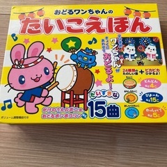 【値下げ】音のなる絵本　おまけ4冊付き