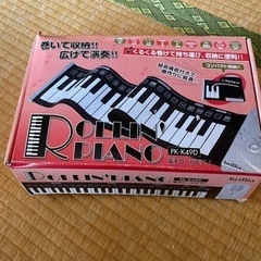 電子ロールピアノ