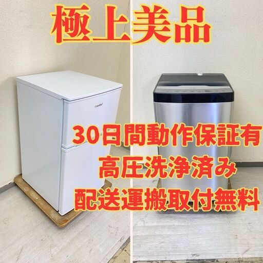 【高年式】冷蔵庫comfee 90L 2023年製 RCT90WH E 洗濯機5.5kg 2023年製 インバーター JW-XP2CD55F TK88088 TD82311