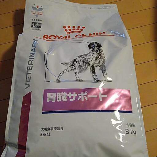 ロイヤルカナン腎臓サポート8キロ
